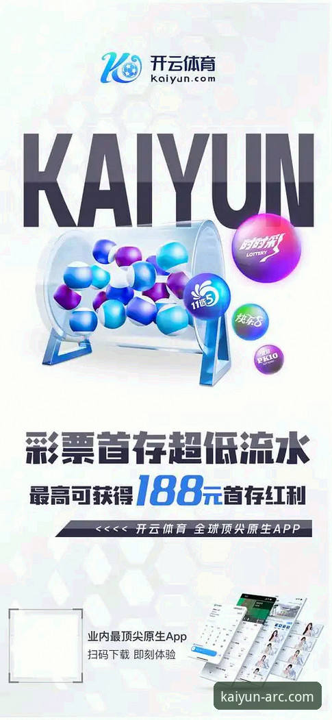 KaiyunApp官网赛事数据新旧版对比：2024最新版到底升级了什么？
