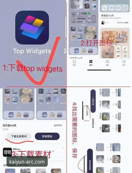 kaiyun ios下载iOS版实用指南：从安装到畅玩的完整流程