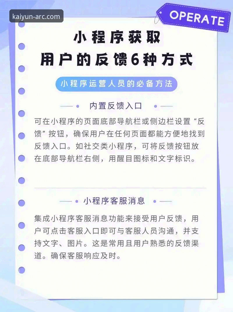 揭秘kaiyun安全下载的真相：从用户反馈到实战验证的全流程指南